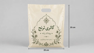 نایلون دسته موزی 35 * 25 - چاپ ماشینی